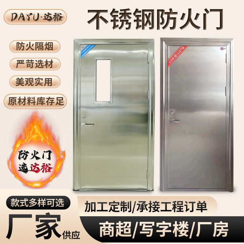 Stainless steel fire door insulation sub-mother door channel fire door commercial steel insulation stainless steel fire door manufacturers