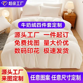 绒毯;三件套;四件套