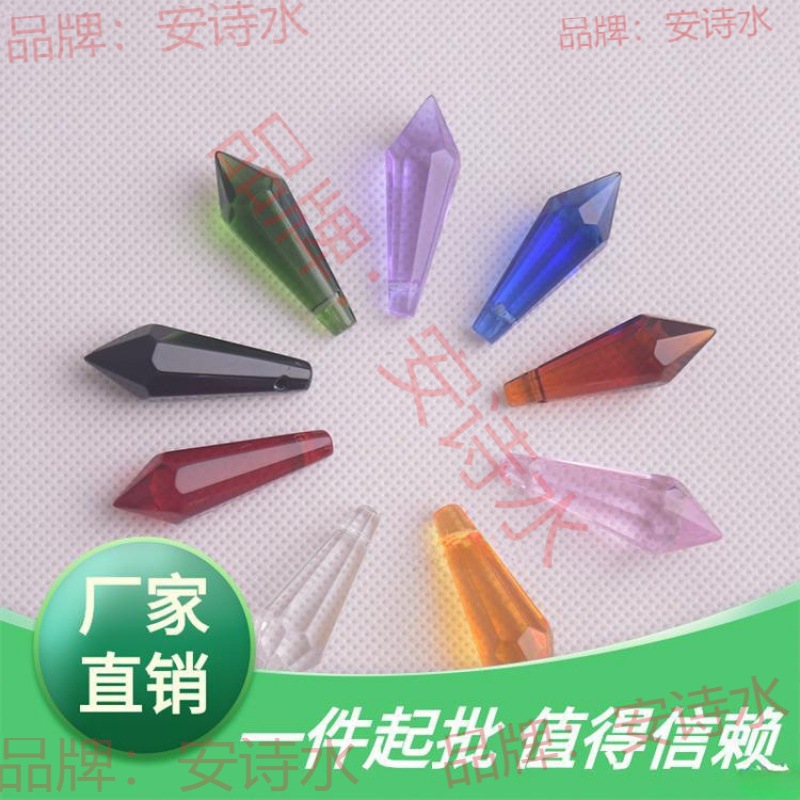 吊坠DIY冰凌柱散珠吊坠灯饰配件水晶尖珠吊球珠帘水晶中南
