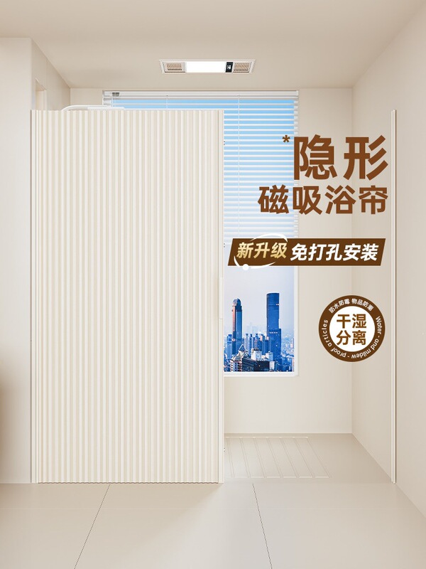 Wholesale Invisible Magnetic Shower Curtain Bathroom Partition Waterproof Fabric Mildew-Proof Dry and Wet Separation Bathroom Folding Curtain Shower Wholesale Invisible Magnetic Shower Curtain Bathroom Partition Waterproof Fabric Mildew-Proof Dry and Wet Separation Bathroom Folding Curtain Shower