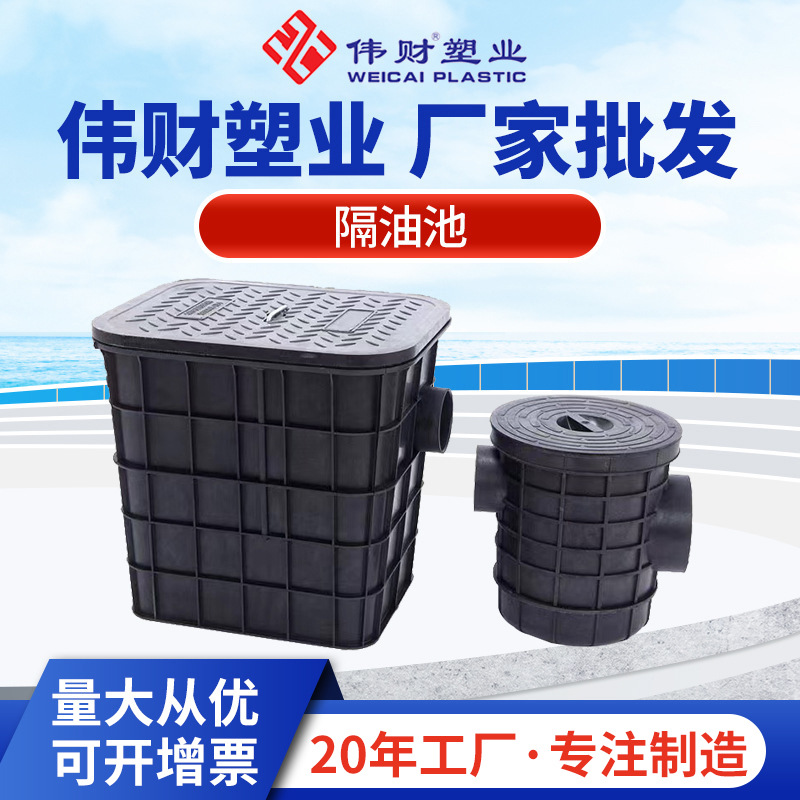 厨房餐饮油水分离器过滤器水油塑料商用油污油水室外地埋式隔油池