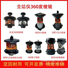 ȫվ��360���⾵ATP1 GRZ4 S102 GRZ122�������⿨�챦�����⾵