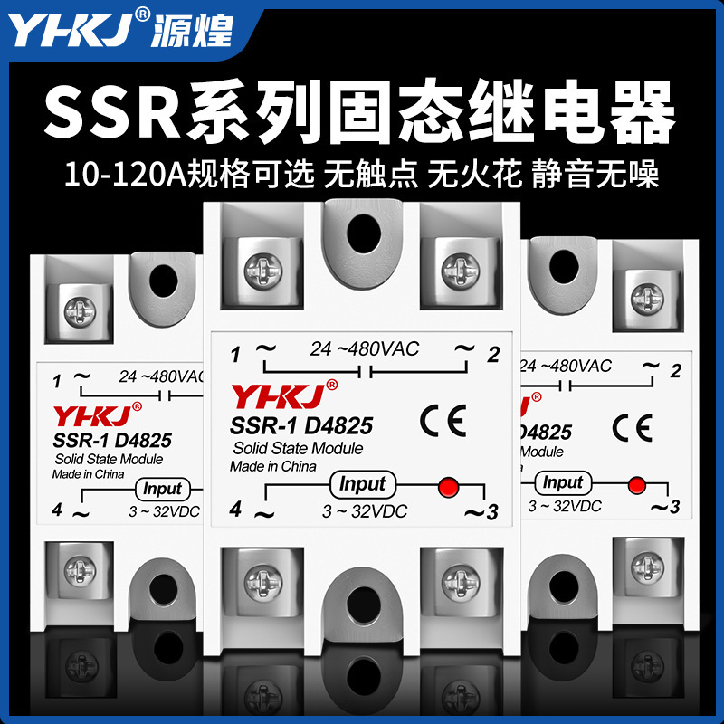 220V AC solid state relay small single phase 40A DC control AC module SSR-40DA 25DA