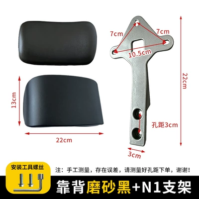 bracket, aluminum bracket, backrest frame | Electric car rear backrest - n1-small-bracket-backrest-matte-black-screwdriver-tool-no-specifications