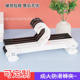 Plastic Pants Rack for Clothing Store Storage, Luxury Pants Hanger with Clips for Drying, Wholesale Pants Rack