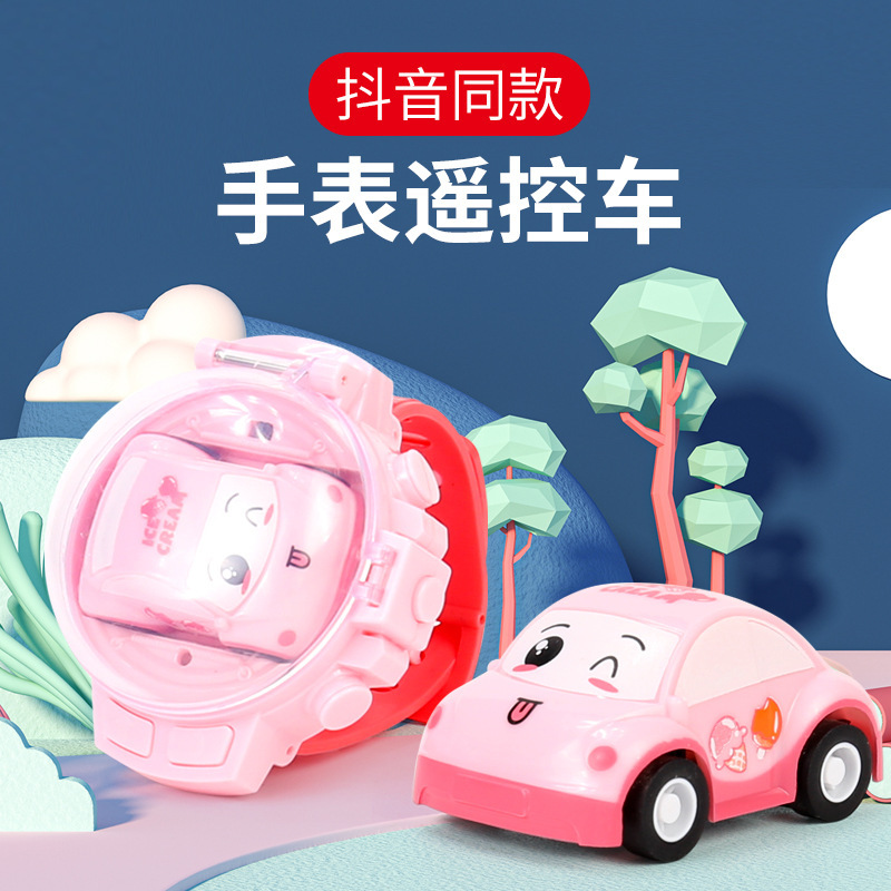抖音同款男孩女孩玩具兒童迷妳遙控車電動感應小汽車充電遙控手表