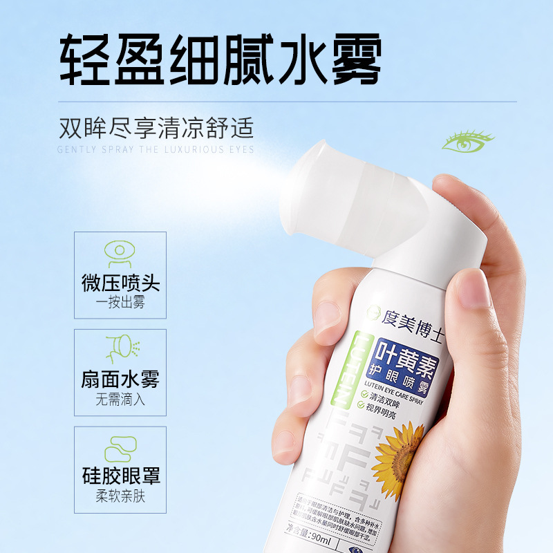 Dr. Dumei Lutein Eye Spray para aliviar la fatiga y limpiar los ojos líquido de cuidado de ojos líquido de limpieza de ojos