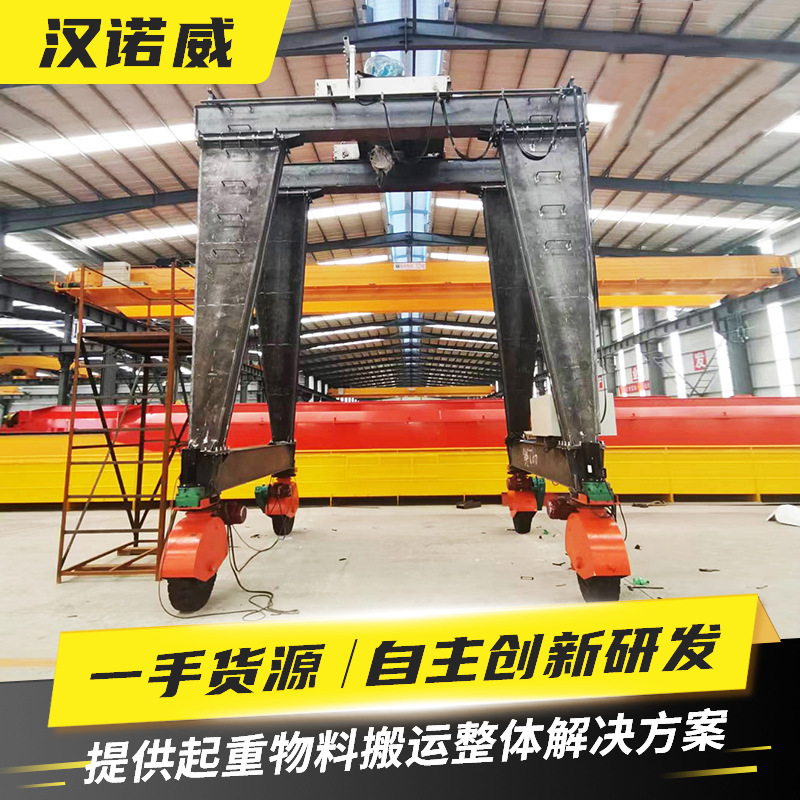 双梁龙门架 工业吊装电动遥控8吨小型轮胎龙门吊 电动万向龙门架