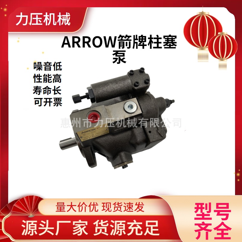 德国ARROW油泵DP14R-310C柱塞泵ARROW DP14R-310D油田机械液压泵