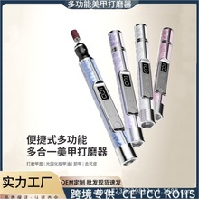 跨境液晶显示屏电动磨甲器美甲灯二合一打磨抛光烤灯工具电动打磨