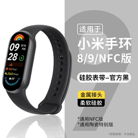 智能手表表带;AppleWatch表带;智能手环腕带
