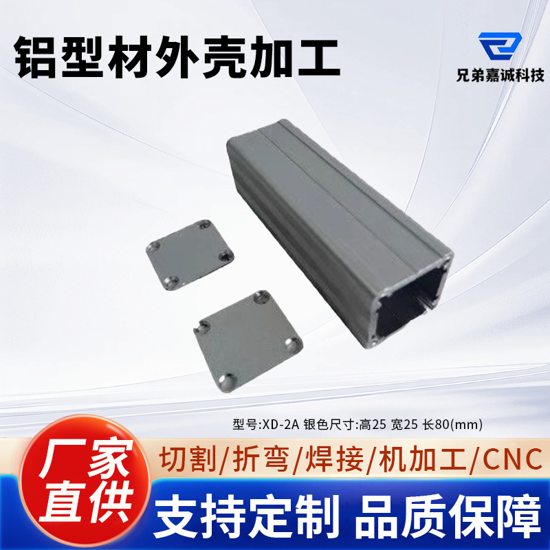 供应车载电源壳铝合金外壳钣金外壳 防雷器外壳铝型材外壳体定制