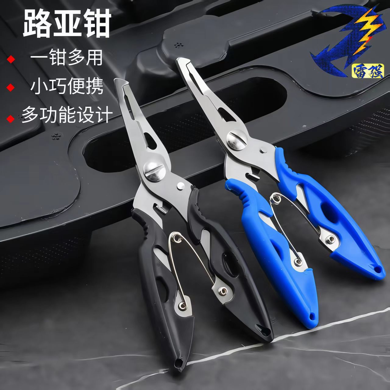 Stainless steel portable fishing gear, fish control tool, specialized pliers for lure fishing, PE line cutter, multi-functional lure pliers