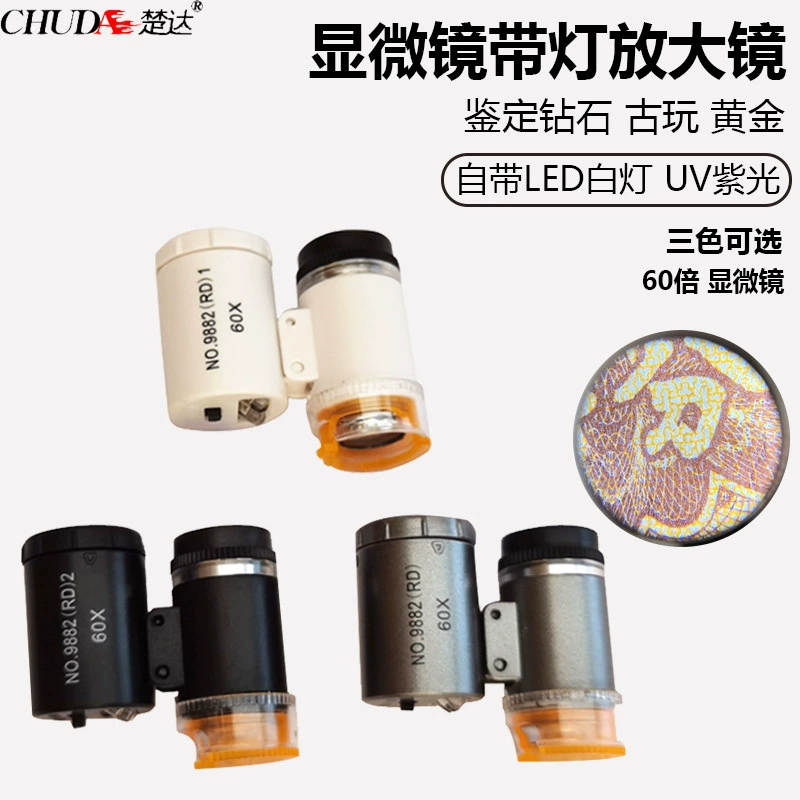 Chuda портативное ручное увеличительное стекло 60-кратная идентификация ювелирного микроскопа макро регулируемый три цвета по желанию