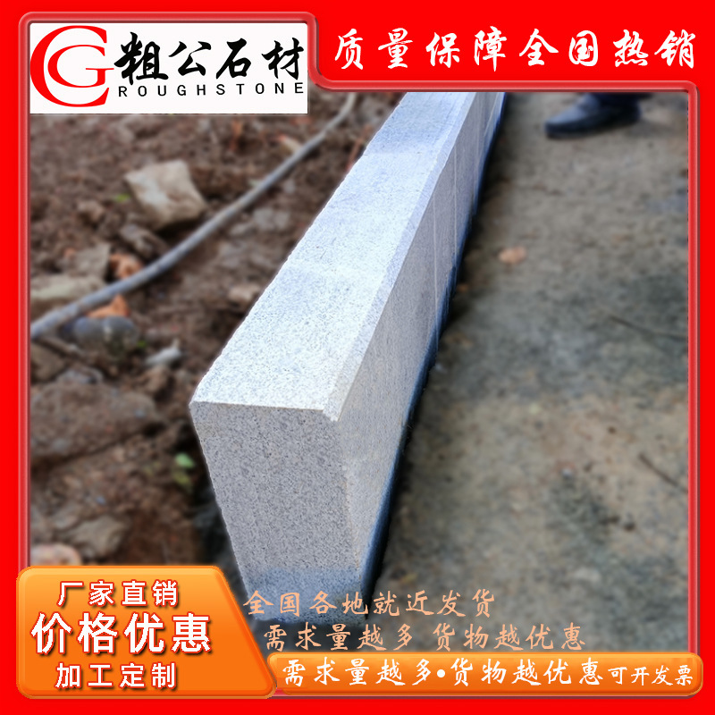 Curbstone Granite Curbstone Sesame Gray Curbstone Courtyard Stone Factory Direct Sale Natural Stone