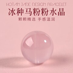天然氷種の馬ピンククリスタルルースビーズラウンドビーズ diy 手作りビーズ織りクリスタルブレスレットネックレスジュエリーアクセサリー