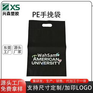 PE����Ǵ����b���Ӻ�ͺ��Է�����Ʋ�ӡOPP�S�ҝM��ӡˢ���b��