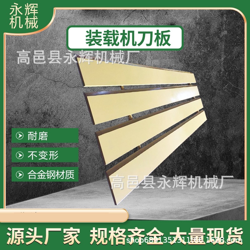 龙工柳工厦工常林50铲车刀板30装载机铲板合金锰钢铲车铲板副刀板