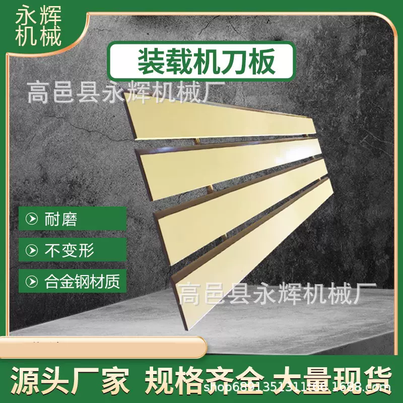 供应装载机耐磨板装载机铲车刀板配件龙工临工装载机铲板合金钢板