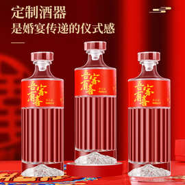 透明竖纹玻璃喜酒瓶500ml一斤装吾家有喜喜宴白婚宴专用白酒瓶