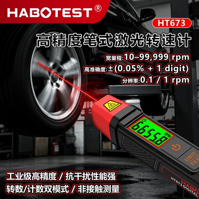 HABOTEST/Huabo HT673/HT670/HT671 tachometer