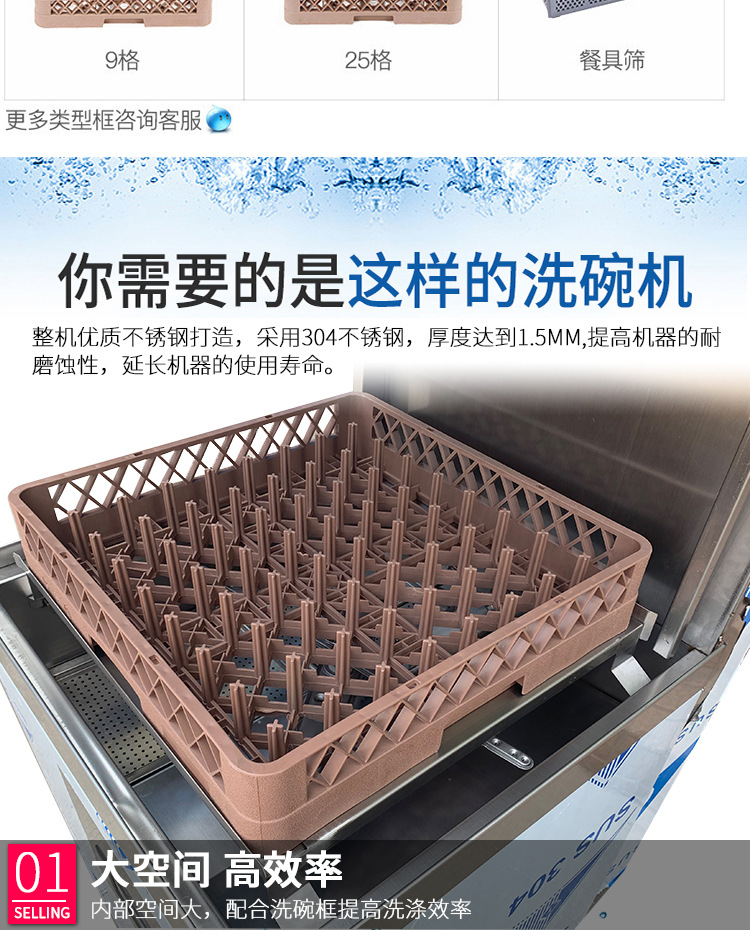 洗碗机详情_10