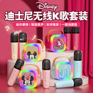 Disney Wireless Bluetooth Audio Integrated Microphone Children's Birthday Gift Home Indoor National Karaoke