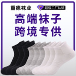 定制运动袜男加厚毛巾底短筒跑步袜春夏透气精英篮球精梳棉防臭袜