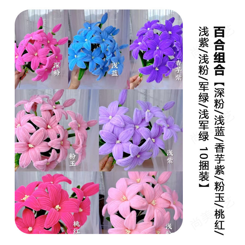 加密加绒扭扭棒花组合玩具颜色搭配推荐儿童益智DIY手工节日|undefined