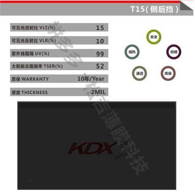 Automotive Film Heat Insulation Solar Film Kangdexin - default-item-new-color-box-high-thermal-insulation-t15-side-rear-guard-30m