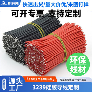 3239���z������26/24/22/20/18/16AWG��a�~led��Ӿ���о��ɾ�