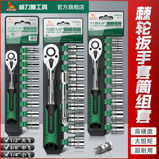 Power Lion Ratchet Wrench Tool Set 1/2 Large, Medium and Small Flying Socket Wrench Auto Repair Tool suit