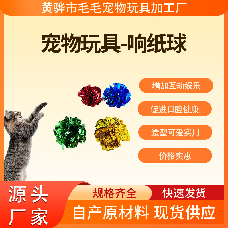 Multi-Colored Colorful Crinkle Paper Ball Cat Toy for Entertainment, Self-Entertainment Toy Ball for Cats, White Cat Ball, Crinkle Paper Ball