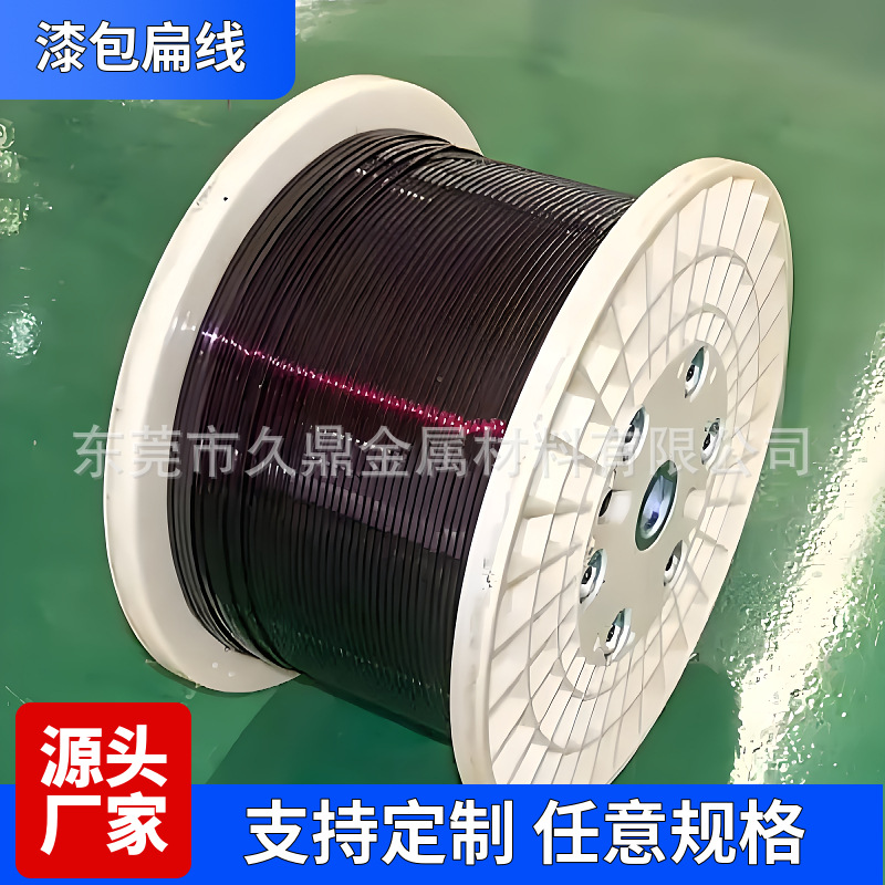 厂家批发零售1AIW-220等级漆包铜扁线 漆包铝扁线2*4 2*5 2.5*5mm