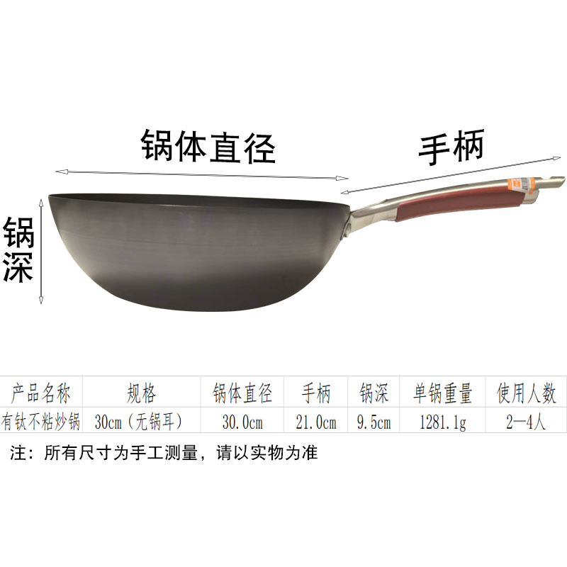 티타늄 논스틱 30cm 평면 바닥 단일 냄비(냄비 귀 없음)