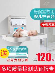 Mother and Baby Room Multifunctional Nursing Table Third Bathroom Diaper Changing Table Wall-Mounted Seat Foldable Tissue Box
