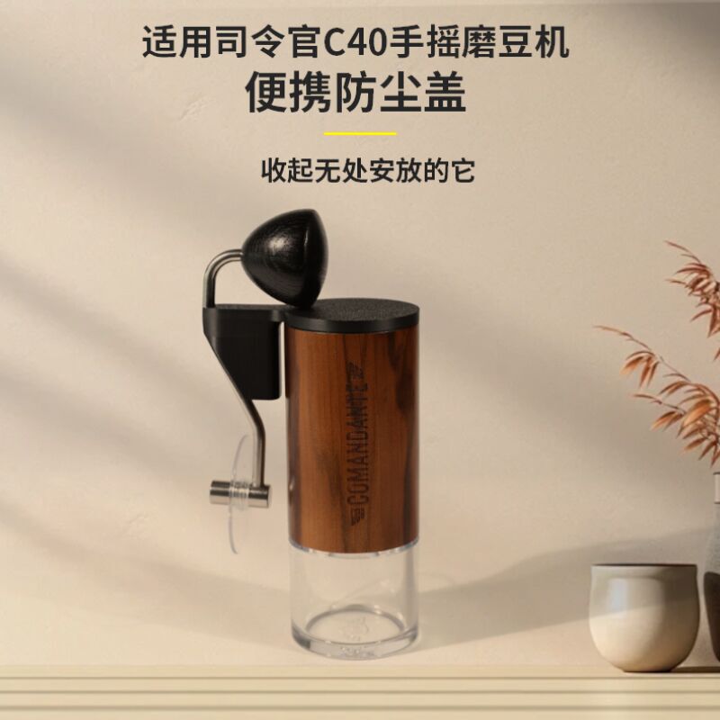 Suitable for Commander C40 Mk4 Hand Grinder Sealed Portable Dust Cover Accessories Camping Style Outdoor Storage