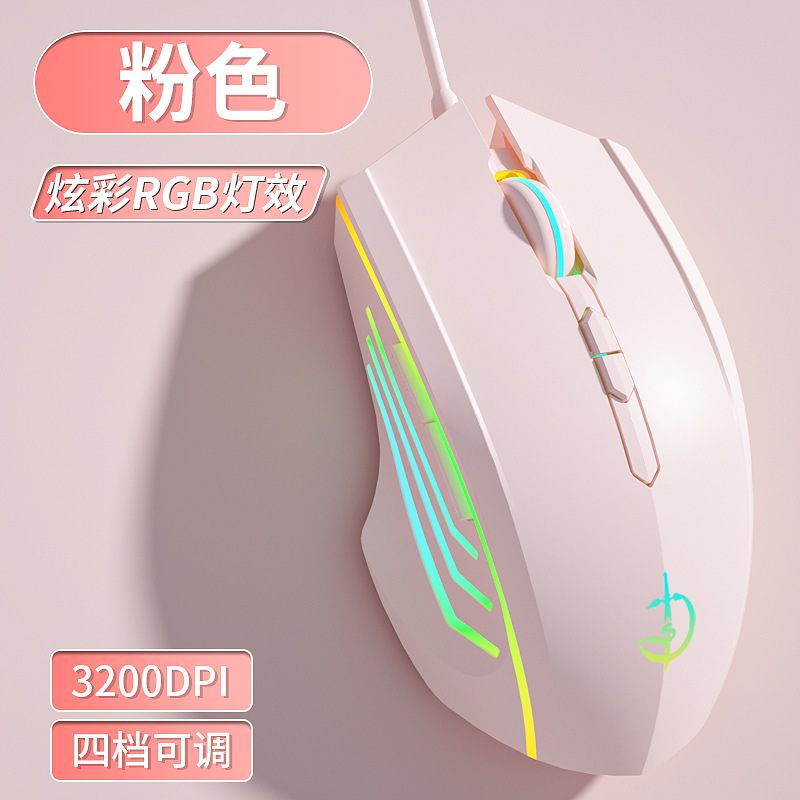 Juggernaut G300 e スポーツ マウス有線サイレント ゲーム オフィス男の子と女の子に適したコンピューター デスクトップ ノートブック|undefined
