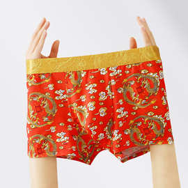 工厂直销本命年男士内裤冰丝龙纹透气平角裤吸汗速干夏季中腰平角