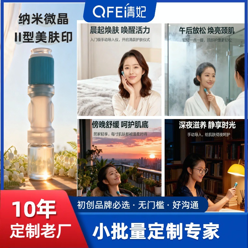 Nano Microcrystal Introduction Automatic Liquid Dispensing Ampoule Micro-Needle Manual Essence Freeze-Dried Powder Water Light Needle Beauty Device