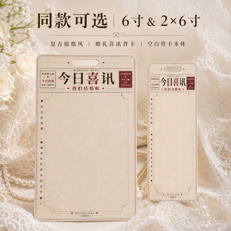 Wedding announcement, creative atmosphere, retro photo backdrop, specifically for photo booths Wedding announcement, creative atmosphere, retro photo backdrop, specifically for photo booths