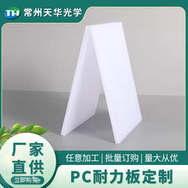白色耐力板 PC高透光扩散板 聚碳酸酯pc实心耐力板3mm-5mm乳白色