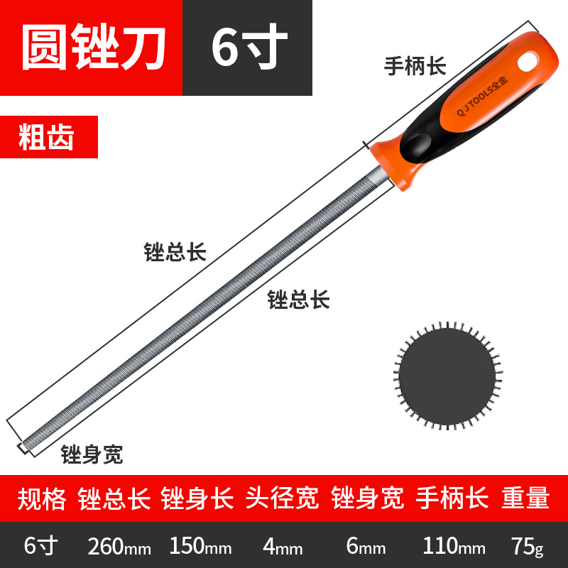 T12 재질 6 인치 거친 이 라운드 파일 [150mm]]