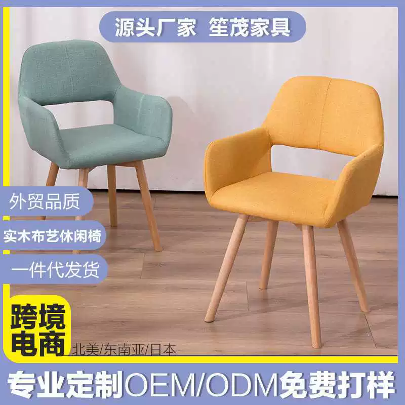 Простой скандинавский стул со спинкой для спальни, столовой, кабинета, деревянный табурет, столик для макияжа, письменный стул, для домашнего использования.