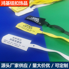 一次性PVC软胶防拆吊牌带标签塑料封条衣服鞋防退换防伪厂家批发