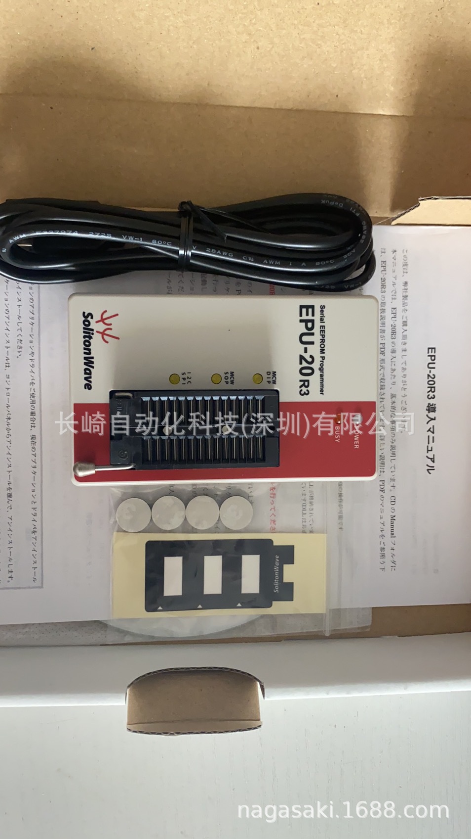 日本EEPROM写入器EPU-20R3议价