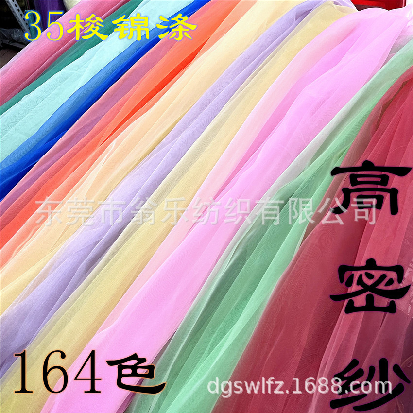 Sợi Matt vải nylon polyester 164 màu sợi mờ sợi mật độ cao sợi thủy tinh Hanfu thời trang quần áo trẻ em sợi trang trí