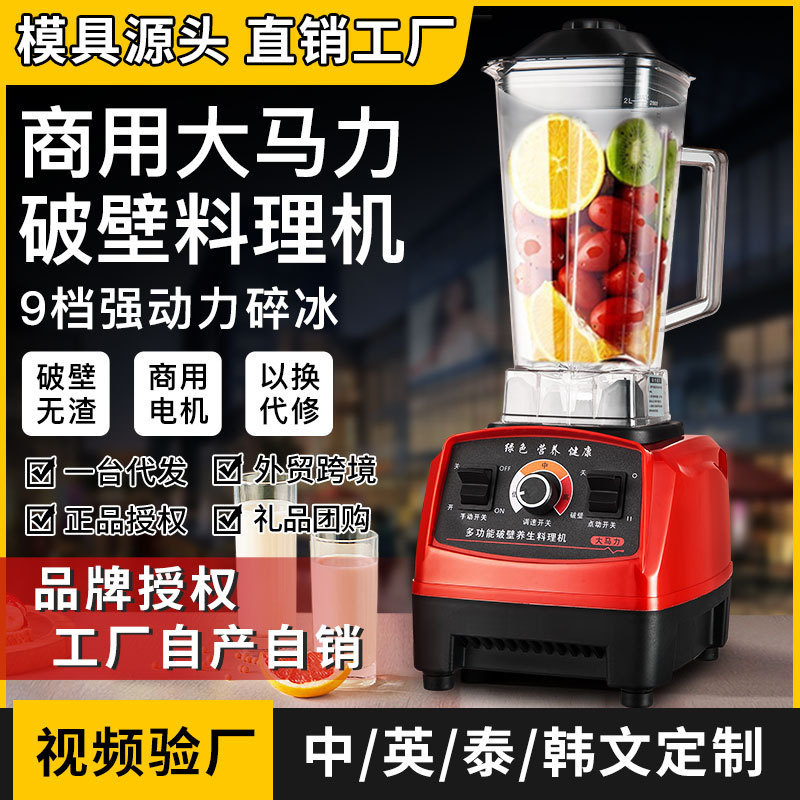 Commercial high-horsepower wall-breaking machine automatic soybean milk machine mixing juice juicer cooking machine factory direct foreign trade