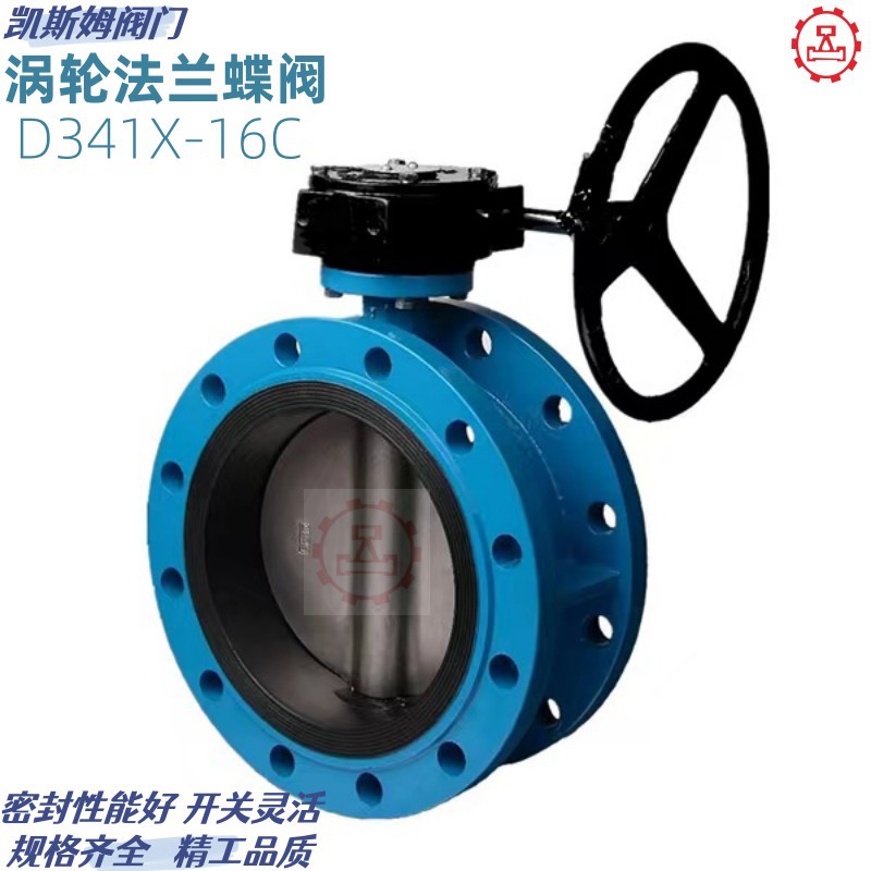 D341X-10C手轮涡轮蜗杆蝶阀DN300蜗轮蜗杆手动法兰蝶阀DN450 PN10