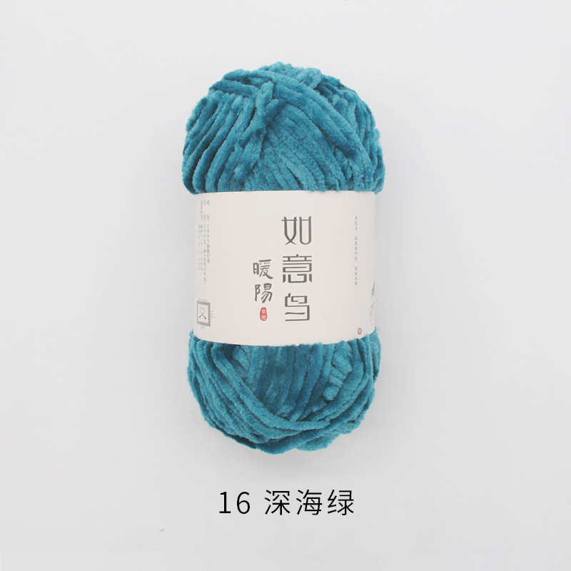 如意鸟暖阳雪尼尔绒线diy钩针钩织冰条线玩偶金丝绒毯子粗毛线团|undefined